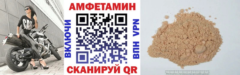Амфетамин Розовый  дарнет шоп  Железногорск 