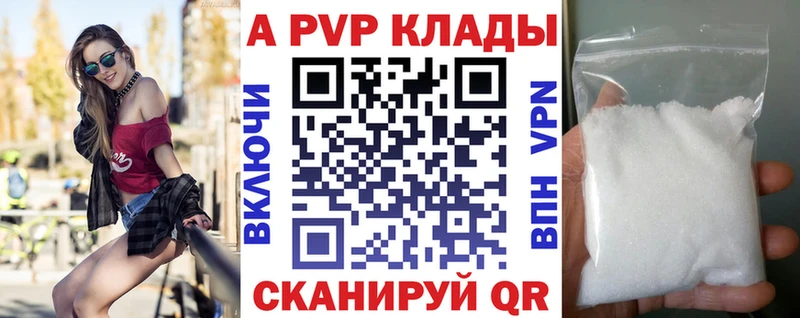 цена наркотик  Железногорск  А ПВП крисы CK 