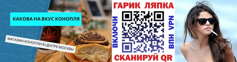 закладки Железногорск MEGA зеркало Cannafood марихуана