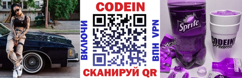 Codein напиток Lean (лин) mega сайт Железногорск