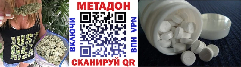 Метадон VHQ Железногорск